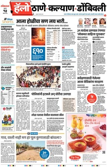 Lokmat Marathi ePaper daily