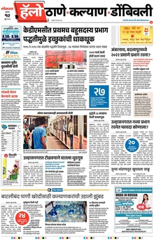 Lokmat Marathi ePaper daily