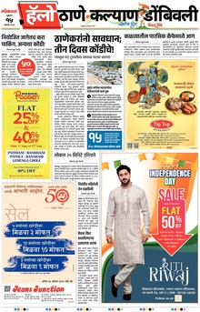 Lokmat Marathi ePaper daily