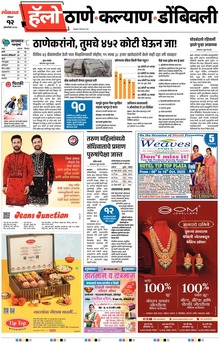 Lokmat Marathi ePaper daily