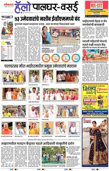 Lokmat is a Marathi language newspaper published from Mumbai, and several other cities in Maharashtra state. It is the largest read regional language newspaper in India with more than 18 million readers and the No. 1 Marathi newspaper in Maharashtra & Goa states. Lokmat has several main editions, Sub editions and also Supplement