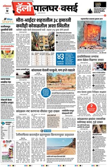 Lokmat Marathi ePaper daily