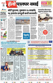Lokmat Marathi ePaper daily