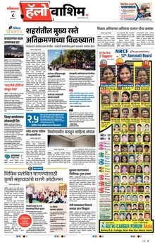 Lokmat Marathi ePaper daily