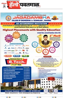 Lokmat Marathi ePaper daily