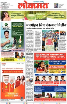 Lokmat.