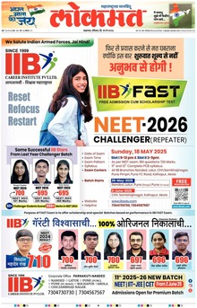 Lokmat.