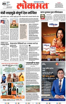 Lokmat.
