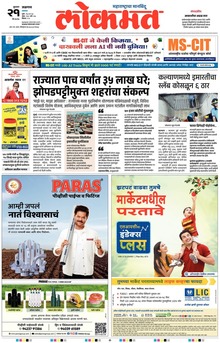 Lokmat.