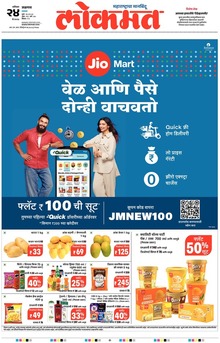 Lokmat.
