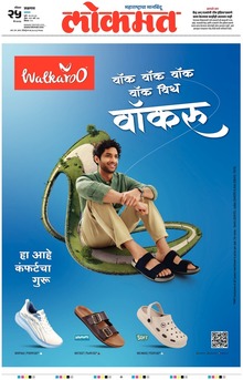 Lokmat.