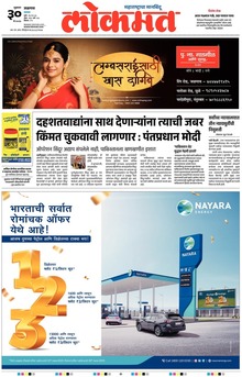 Lokmat.