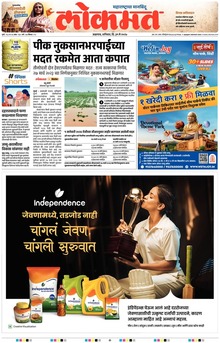Lokmat.