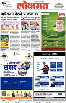 Lokmat.