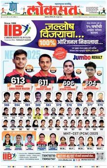 Lokmat.