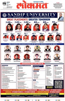 Lokmat.