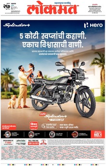 Lokmat.