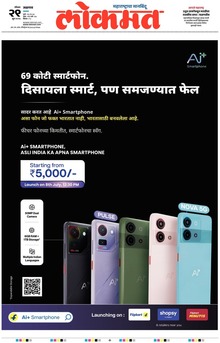 Lokmat.