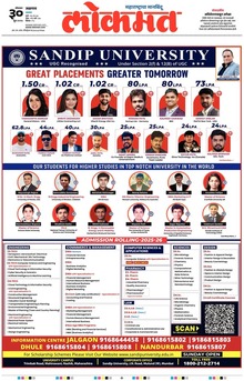 Lokmat.