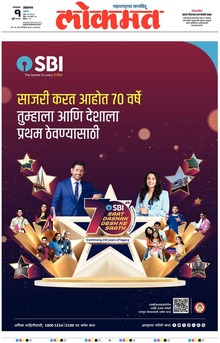 Lokmat.