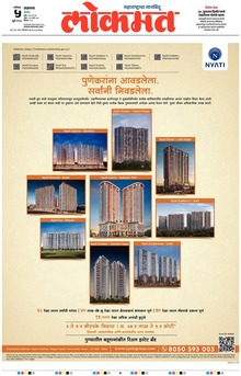 Lokmat is a Marathi language newspaper published from Mumbai, and several other cities in Maharashtra state. It is the largest read regional language newspaper in India with more than 18 million readers and the No. 1 Marathi newspaper in Maharashtra & Goa states. Lokmat has several main editions, Sub editions and also Supplement. Also it includes Hosting, Web Hosting India, Cheap Web Hosting, Free Web Hosting, Free Web Hosting No Ads, Trading, Software, Recovery, Transfer, Online Collages, Online Classes, Donate Your Car For Money, Data Recovery Paid. It also inludes Online Courses, Best Online Courses, Best Online Courses To Take, Software Definition And Examples, System Software vs Application Software, Javascript Class Properties, Javascript Class W3schools etc.