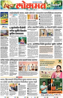 Lokmat.