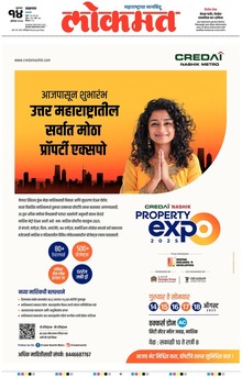 Lokmat.