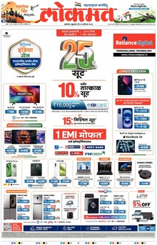 Lokmat.