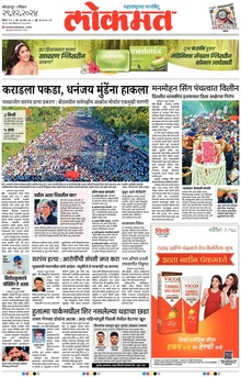 Lokmat.