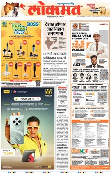 Lokmat.