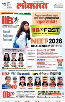 Lokmat.
