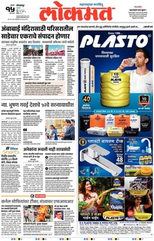Lokmat.