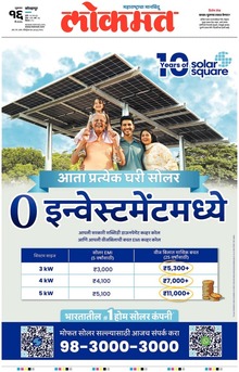 Lokmat.
