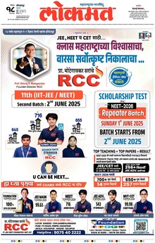 Lokmat.