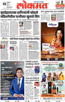 Lokmat.