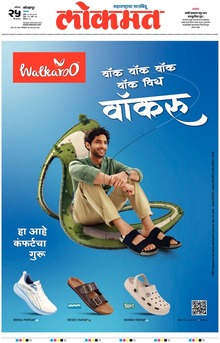 Lokmat.