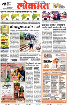 Lokmat.