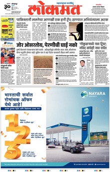 Lokmat.