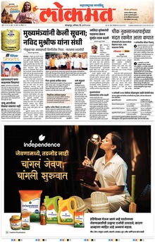 Lokmat.