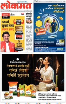 Lokmat.