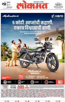 Lokmat.