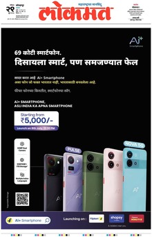 Lokmat.
