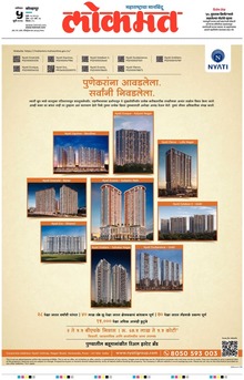 Lokmat is a Marathi language newspaper published from Mumbai, and several other cities in Maharashtra state. It is the largest read regional language newspaper in India with more than 18 million readers and the No. 1 Marathi newspaper in Maharashtra & Goa states. Lokmat has several main editions, Sub editions and also Supplement. Also it includes Hosting, Web Hosting India, Cheap Web Hosting, Free Web Hosting, Free Web Hosting No Ads, Trading, Software, Recovery, Transfer, Online Collages, Online Classes, Donate Your Car For Money, Data Recovery Paid. It also inludes Online Courses, Best Online Courses, Best Online Courses To Take, Software Definition And Examples, System Software vs Application Software, Javascript Class Properties, Javascript Class W3schools etc.