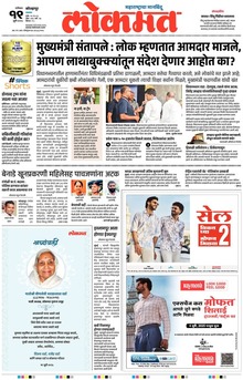 Lokmat.