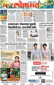 Lokmat.