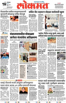 Lokmat.