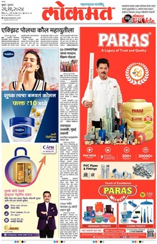 Lokmat.