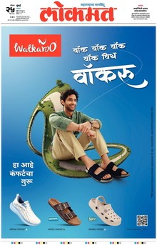 Lokmat.
