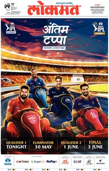 Lokmat.
