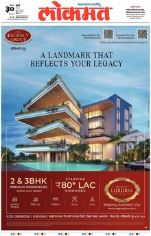 Lokmat.